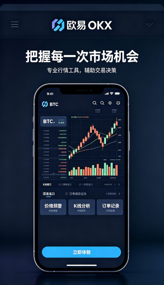 欧交易所app官网使用图解3